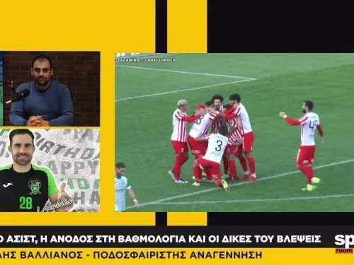 O Βασίλης Βαλλιανος στο News Room Sports