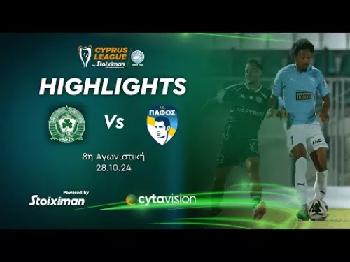 ΟΜΟΝΟΙΑ 29M - ΠΑΦΟΣ (1 - 2) 8η Αγωνιστική 28.10.2024