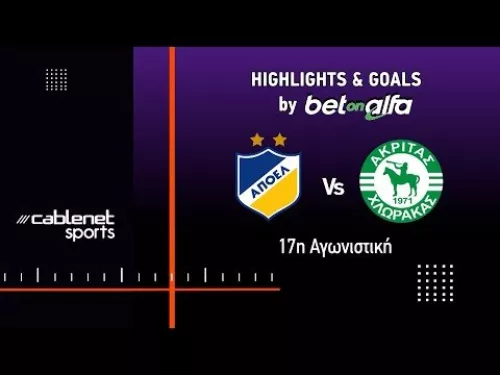 ΑΠΟΕΛ - ΑΚΡΙΤΑΣ ΧΛΩΡΑΚΑΣ 2-1 Highlights (10/1/2026)