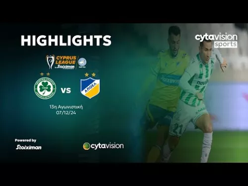 ΟΜΟΝΟΙΑ - ΑΠΟΕΛ (2-2) 13η Αγωνιστική 07.12.2024
