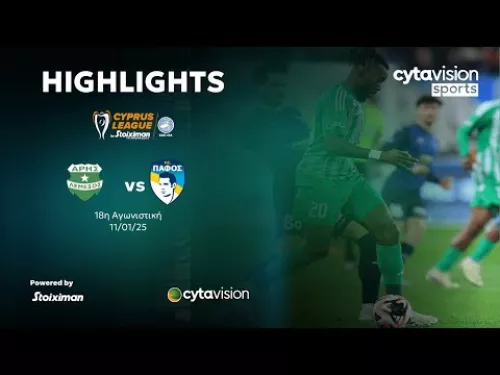 ΑΡΗΣ - ΠΑΦΟΣ (1-0) 18η Αγωνιστική 11.01.2025
