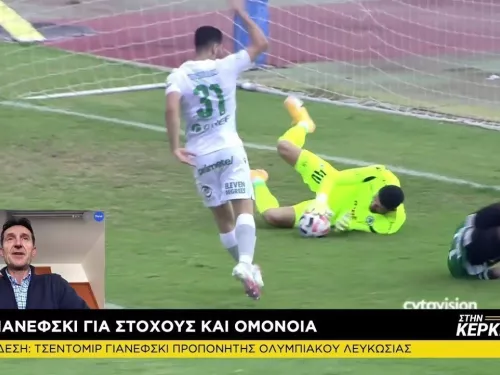 Γιανέφσκι... "Στην Κερκίδα" (29/1/2021)