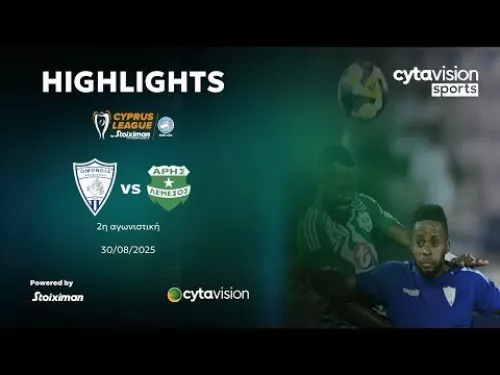 ΟΜΟΝΟΙΑ ΑΡΑΔΙΠΠΟΥ - ΑΡΗΣ (0-1) 2η Αγωνιστική 30.08.2025
