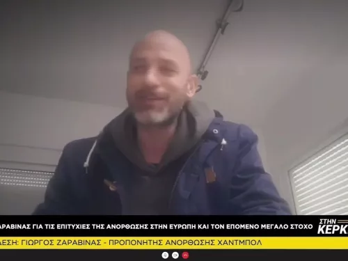 Γιώργος Ζαραβίνας “Στην Κερκίδα” 29/03