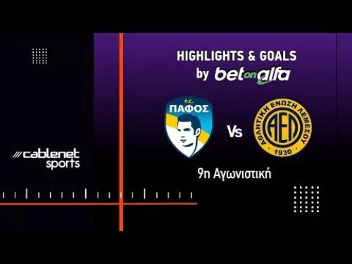 ΠΑΦΟΣ FC – ΑΕΛ 1-0 Highlights (2/11/2025)