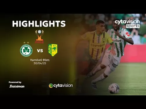 ΟΜΟΝΟΙΑ - ΑΕΚ (0-0) Ημιτελική Φάση Κυπέλλου Coca-Cola 30.04.2025