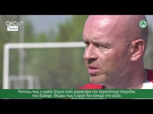 Ο Χένινγκ Μπεργκ για το παιχνίδι με την ΑΕΛ