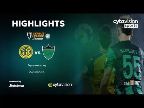ΑΕΛ - ΟΛΥΜΠΙΑΚΟΣ (2-0) 1η Αγωνιστική 22.08.2025