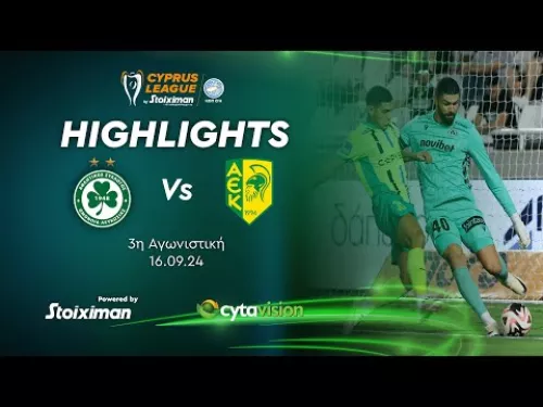 ΟΜΟΝΟΙΑ - ΑΕΚ ( 1 - 0 ) 3η Αγωνιστική 16.09.2024