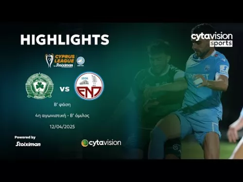 ΟΜΟΝΟΙΑ 29Μ - ΕΝΠ (0-2) Β' φάση - 4η αγωνιστική - Β' όμιλος 12.04.2025