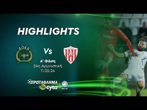 ΔΟΞΑ - ΝΕΑ ΣΑΛΑΜΙΝΑ (0 - 3) Ά Φάση 24η Αγωνιστική 11.02.2024