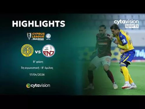 ΑΕΛ - ΕΝΠ (2-1) Β' φάση - 3η αγωνιστική - Β' όμιλος 17.04.2026
