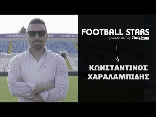 Football Stars #12 - Κωνσταντίνος Χαραλαμπίδης