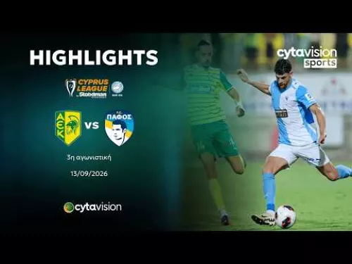 ΑΕΚ - ΠΑΦΟΣ 0-1 | Highlights 13.09.2026