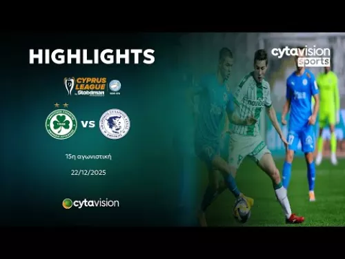 ΟΜΟΝΟΙΑ - ΕΘΝΙΚΟΣ ΑΧΝΑΣ (4-0) 15η Αγωνιστική 22.12.2025