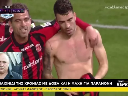 "Στην Κερκίδα" ο Λούκας Φανιέρος 23/04