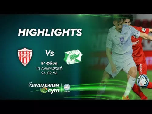 ΝΕΑ ΣΑΛΑΜΙΝΑ - ΟΘΕΛΛΟΣ (1 - 1) ΄Β Φάση 1η Αγωνιστική 24.02.2024