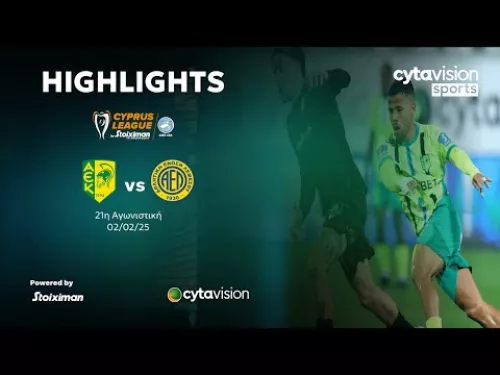 ΑΕΚ - ΑΕΛ (2-0) 21η Αγωνιστική 02.02.2025