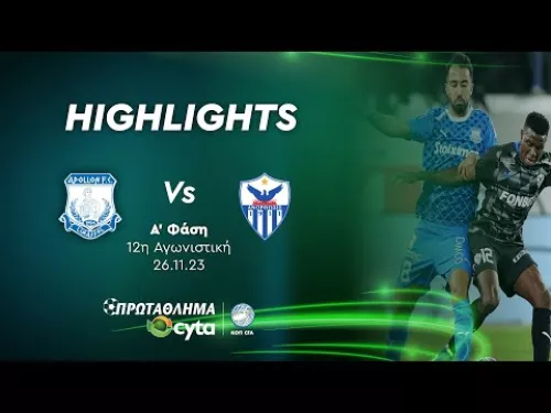 ΑΠΟΛΛΩΝΑΣ - ΑΝΟΡΘΩΣΗ ( 0 - 1 ) Α' Φάση 12η Αγωνιστική 26.11.23