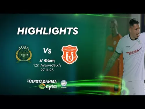 ΔΟΞΑ - ΚΑΡΜΙΩΤΙΣΣΑ ( 2 - 2 ) Α' Φάση 12η Αγωνιστική 27.11.23