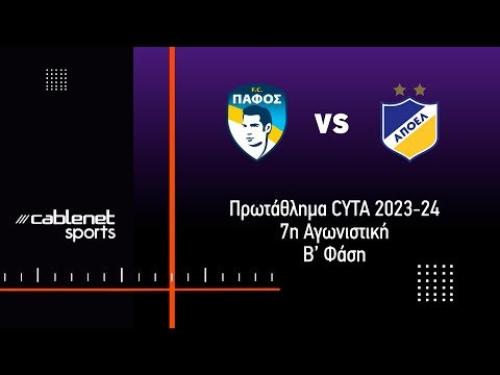ΠΑΦΟΣ FC - ΑΠΟΕΛ 0-2 Highlights (14/4/2024)