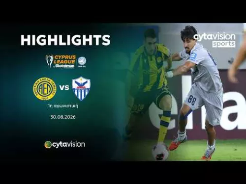 ΑΕΛ - ΑΝΟΡΘΩΣΗ 2-0 | 1η Αγωνιστική | 30.08.2026