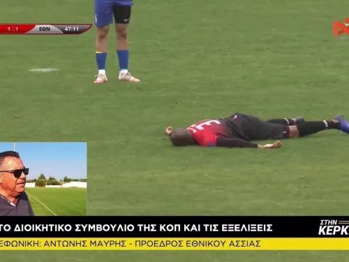 Αντώνης Μαυρής "ΣΤΗΝ ΚΕΡΚΙΔΑ" 4/2/2021