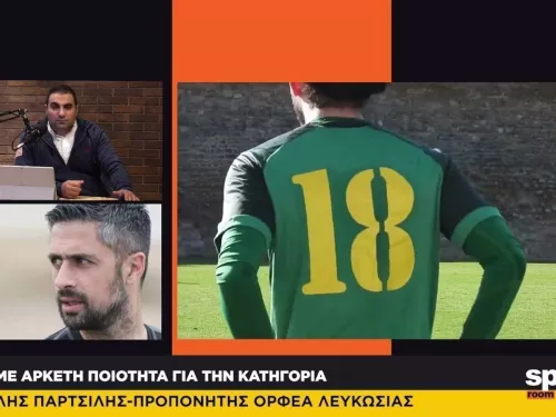 O Μιχάλης Παρτσιλης στο News Room Sports