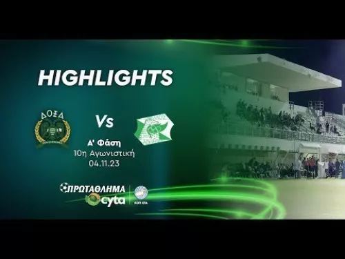 ΔΟΞΑ - ΟΘΕΛΛΟΣ ( 0 - 2 ) Α' Φάση 10η Αγωνιστική 04.11.23