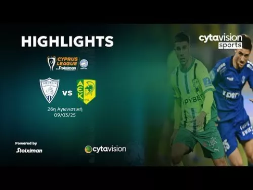 ΟΜΟΝΟΙΑ ΑΡΑΔΙΠΠΟΥ - ΑΕΚ (2-0) 26η Αγωνιστική 09.03.2025