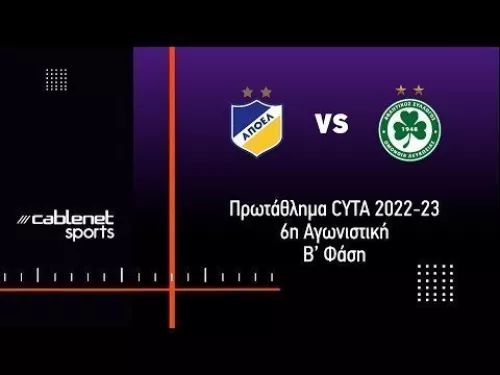 ΑΠΟΕΛ – ΟΜΟΝΟΙΑ 0-0 Highlights (1/5/2023)