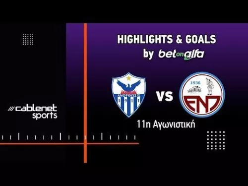 AΝΟΡΘΩΣΗ– Ε.Ν.Π. 3-2 Highlights (24/11/2024)
