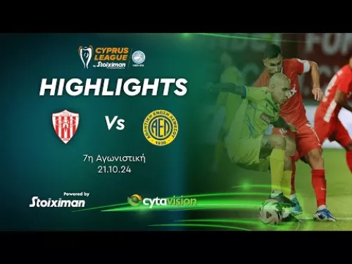 ΝΕΑ ΣΑΛΑΜΙΝΑ - ΑΕΛ ( 0 - 2 ) 7η Αγωνιστική 21.10.2024