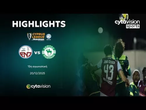 ΕΝΠ - ΑΚΡΙΤΑΣ ΧΛΩΡΑΚΑΣ (0-1) 15η Αγωνιστική 15.12.2025