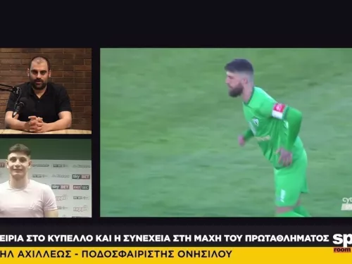 O Ραφαήλ Αχιλλέως στο News Room Sports