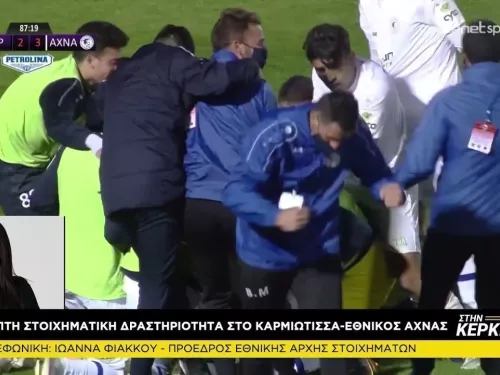 Ιωάννα Φιάκκου στη Κερκιδα 14/4/2021