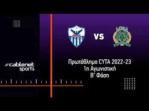 ΑΝΟΡΘΩΣΗ – ΔΟΞΑ Κ. Highlights 3-1 (11/3/2023)