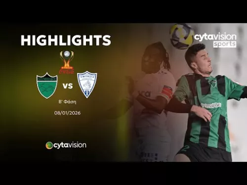 ΟΛΥΜΠΙΑΚΟΣ - ΟΜΟΝΟΙΑ ΑΡΑΔΙΠΠΟΥ (3-4) Β' Φάση Κυπέλλου Coca-Cola 08.01.2026