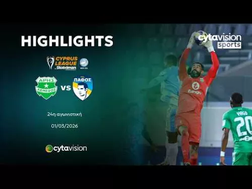 ΑΡΗΣ - ΠΑΦΟΣ (2-2) 24η Αγωνιστική 01.03.2026