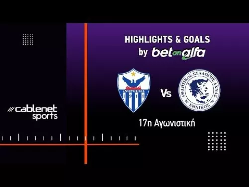 ΑΝΟΡΘΩΣΗ - ΕΘΝΙΚΟΣ ΑΧΝΑΣ 1-0 HIGHLIGHTS (11/01/2026)