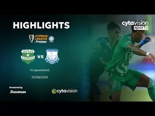ΑΡΗΣ - ΑΠΟΛΛΩΝ (3-1) 1η Αγωνιστική 23.08.2025