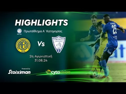 ΑΕΛ - ΟΜΟΝΟΙΑ ΑΡΑΔΙΠΠΟΥ ( 1 - 0 ) 2η Αγωνιστική 31.08.2024