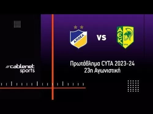 ΑΠΟΕΛ - ΑΕΚ 2-2 HIGHLIGHTS (5/2/2024)