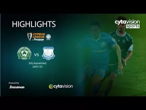 ΟΜΟΝΟΙΑ 29Μ - ΑΠΟΛΛΩΝ (2-1) 20η Αγωνιστική 25.01.2025