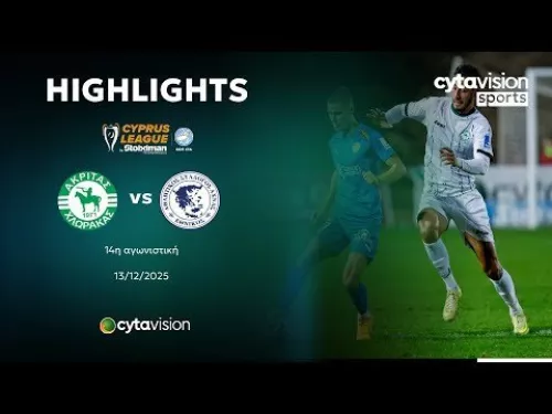 ΑΚΡΙΤΑΣ ΧΛΩΡΑΚΑΣ - ΕΘΝΙΚΟΣ ΑΧΝΑΣ (3-1) 14η αγωνιστική 13.12.2025