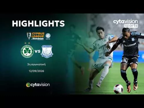 ΟΜΟΝΟΙΑ - ΑΠΟΛΛΩΝ 0-0 | Highlights 12.09.2026