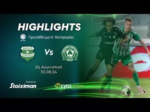 ΑΡΗΣ - ΑΛΣ ΟΜΟΝΟΙΑ 29 Μ ( 1 - 0 ) 2η Αγωνιστική 30.08.2024