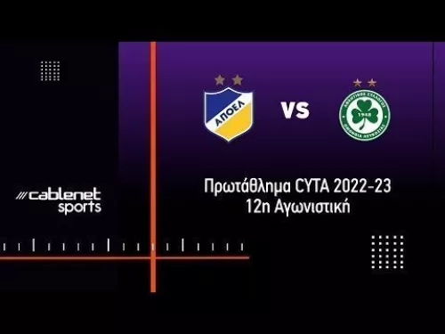 ΑΠΟΕΛ - ΟΜΟΝΟΙΑ 4-0 Highlights (27/11/2022)