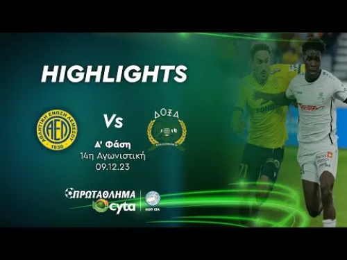 ΑΕΛ - ΔΟΞΑ ( 2 - 0 ) Α' Φάση 14η Αγωνιστική 09.12.2023