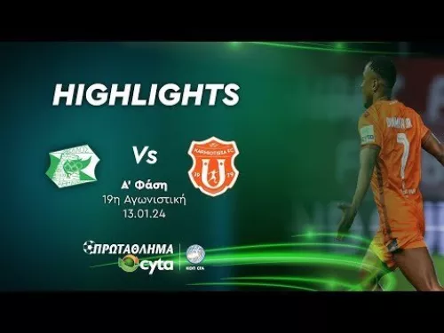ΟΘΕΛΛΟΣ - ΚΑΡΜΙΩΤΙΣΣΑ ( 0 - 3 ) Α' Φάση 19η Αγωνιστική 13.01.2024